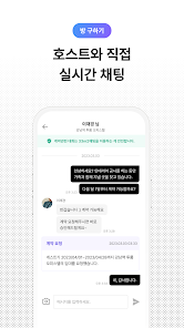 삼삼엠투 - 단기임대 부동산 앱 33m2 screenshot 5