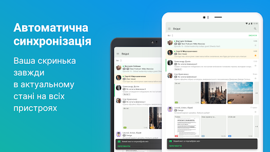 Пошта @UKR.NET screenshot 12