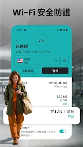 Surfshark - 快速 VPN、防毒、廣告攔截 screenshot 6