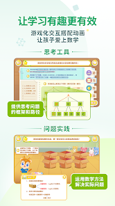 VIPTHINK豌豆思维 screenshot 5