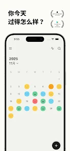 低语-语音日记 screenshot 1