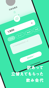 HAROTA 貸し借りアプリ screenshot 2