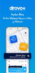 دروفوكس screenshot 1