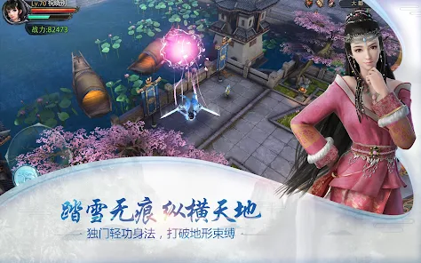 倚天屠龙记-国际版(金庸正版授权) screenshot 15