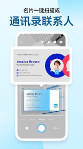 名片全能王 - 数字名片制作，名片扫描进通讯录 screenshot 2