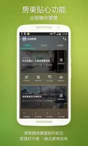好房網快租 screenshot 4