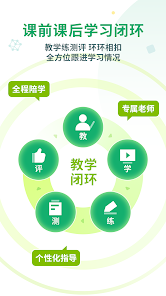 VIPTHINK豌豆思维 screenshot 4
