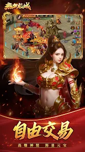 热血龙城-放置传奇挂机王者手游 传世暗黑屠龙荣耀霸业战歌传说 screenshot 14