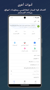 كاشف إشارة برو screenshot 32