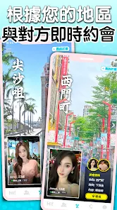 Hello BiBi: 戀愛約會，語音聊天交友 screenshot 7