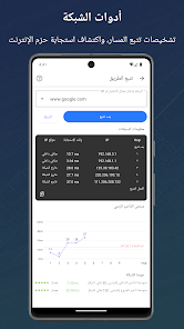 كاشف إشارة برو screenshot 23