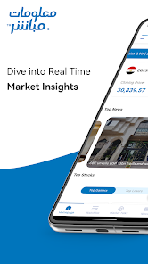 Mubasher.Info screenshot 1