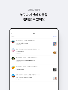 포스타입 POSTYPE screenshot 9