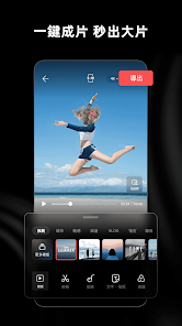 LightCut - 影片編輯、Vlog剪輯、AI 一鍵成片 screenshot 1
