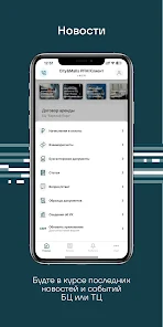 City&Malls PFM Клиент screenshot 5