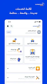 كونتكت كارز: بيع وشراء سيارات screenshot 18