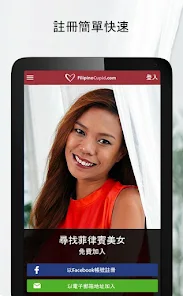 FilipinoCupid: 菲律賓交友App screenshot 5