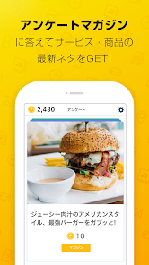 アンケート・マガジンAnswerz screenshot 2