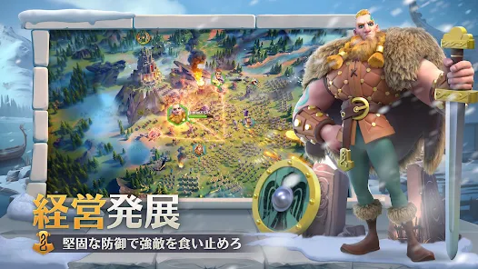 Rise of Kingdoms ―万国覚醒― screenshot 3