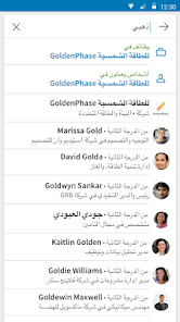 LinkedIn screenshot 1