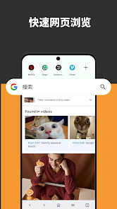 Neuro 浏览器 – 极速视频 screenshot 3