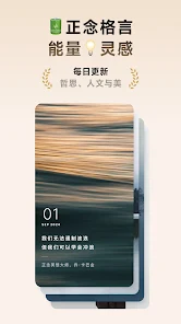 潮汐 - 睡眠、专注、放松与冥想 screenshot 7