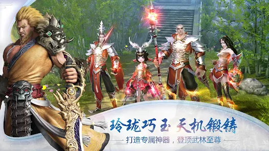 倚天屠龙记-国际版(金庸正版授权) screenshot 4