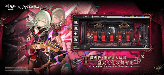 明日方舟 screenshot 6