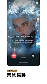 Talkie: 개인화된 AI 채팅 screenshot 6