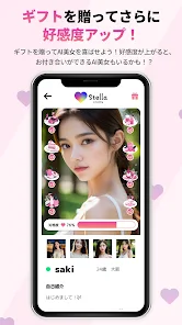 Stella | AIとの禁断の恋 screenshot 4