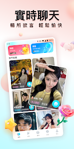 ByMe-享受暢聊 釋放真我 screenshot 1