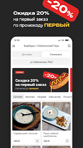 Барбадос | Люблинский Парк screenshot 2