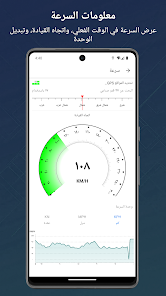 كاشف إشارة برو screenshot 29