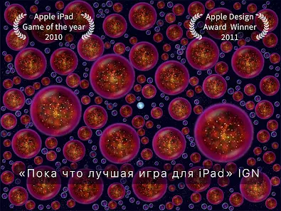 Osmos HD screenshot 15