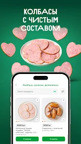 ВкусВилл: доставка продуктов screenshot 3