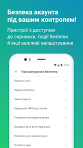 Пошта @UKR.NET screenshot 4