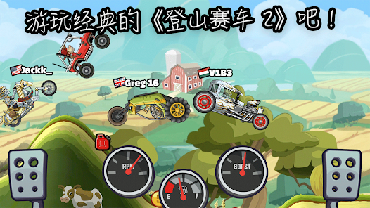 登山赛车2 - Hill Climb Racing 2 screenshot 16
