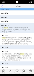 Greek New Testament Study App screenshot 4