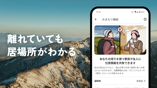 YAMAP -Social Trekking GPS App screenshot 2