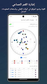كاشف إشارة برو screenshot 4