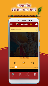 Bhagavad Gita Hindi screenshot 6